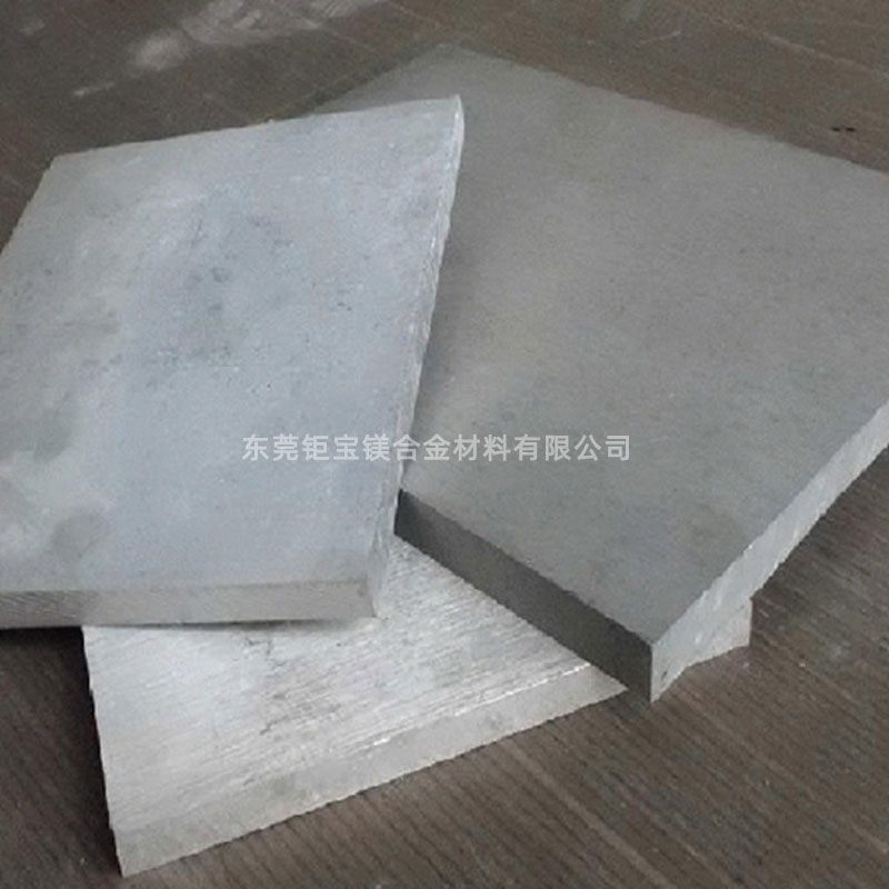 鎂合金鍛造板 鎂合金鍛造板
