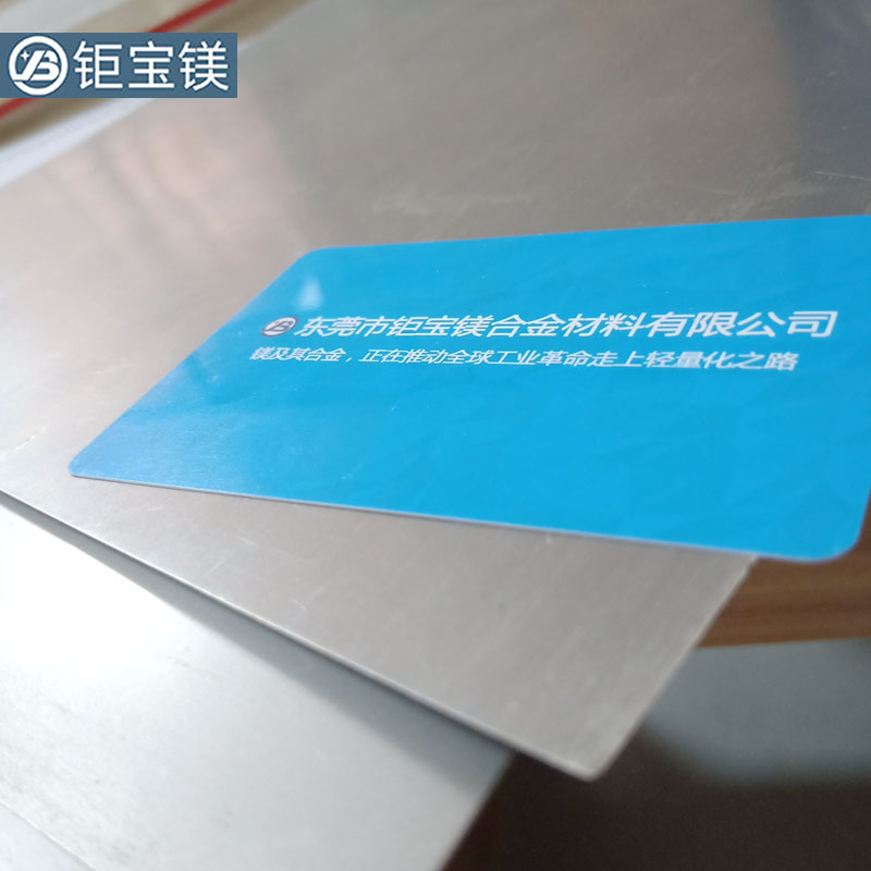 廠家直銷LA91鎂鋰合金材料 鎂鋰合金板材 各牌號(hào)薄板可定制生產(chǎn) 廠家直銷LA91鎂鋰合金材料 鎂鋰合金板材 各牌號(hào)薄板可定制生產(chǎn)